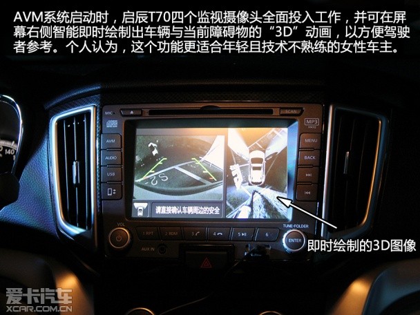 東風日產-啟辰2015款啟辰T70 東風日產-啟辰2015款啟辰T70