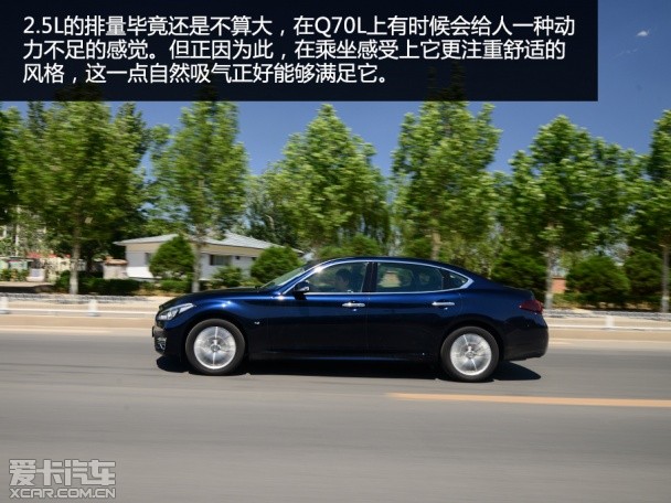 测试英菲尼迪Q70L