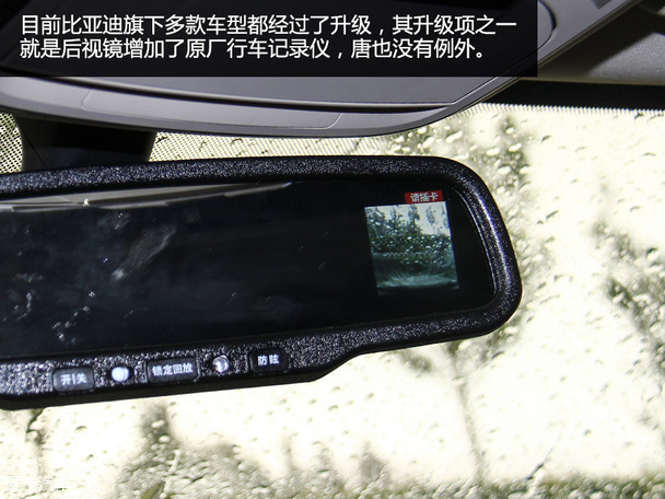 测试比亚迪唐
