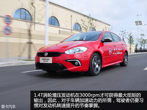 2014款菲亚特致悦