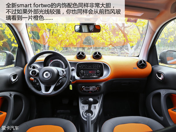 抵抗力低者请远离 试全新smart fortwo