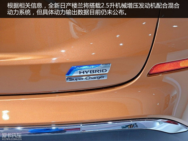 東風日產樓蘭靜評