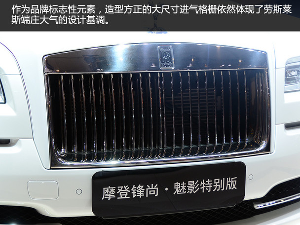 勞斯萊斯魅影成都車展靜評