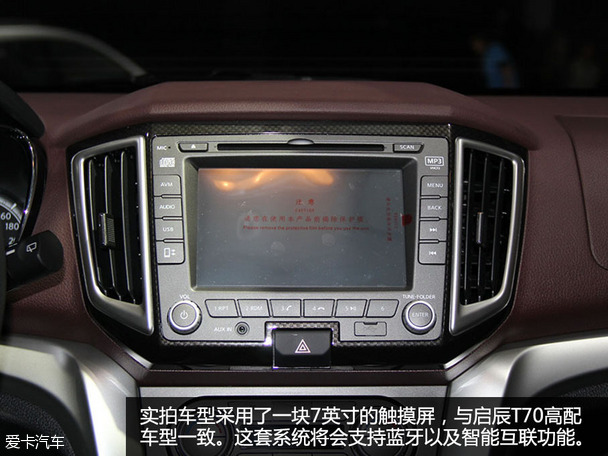 啟辰T70X成都車展靜評(píng)