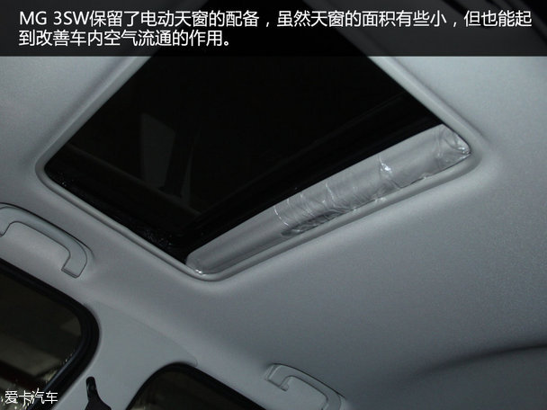 试驾MG 3SW自动精英型