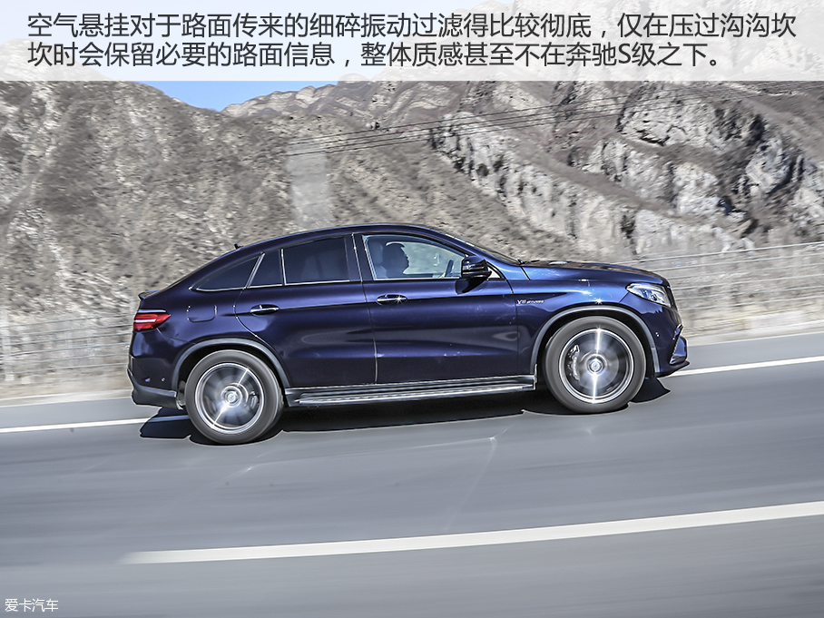 蛮族入侵 爱卡测试AMG GLE 63 运动SUV