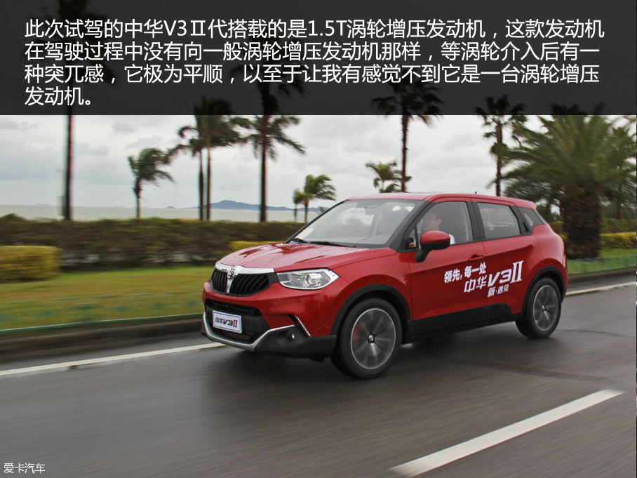 中华2015款中华V3