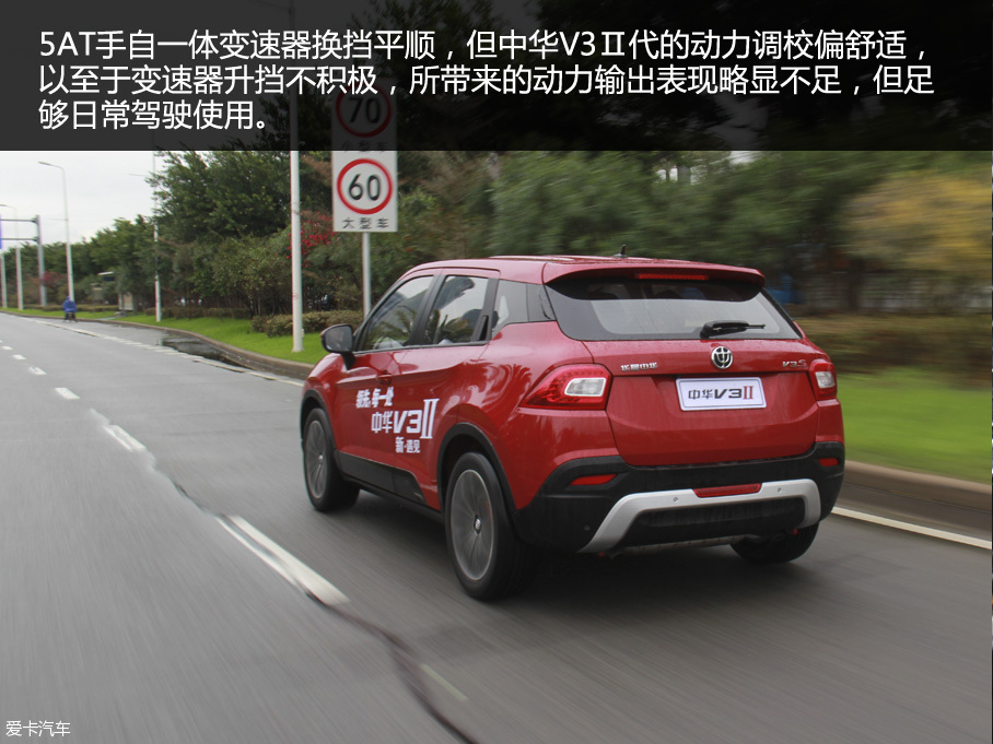 中华2015款中华V3