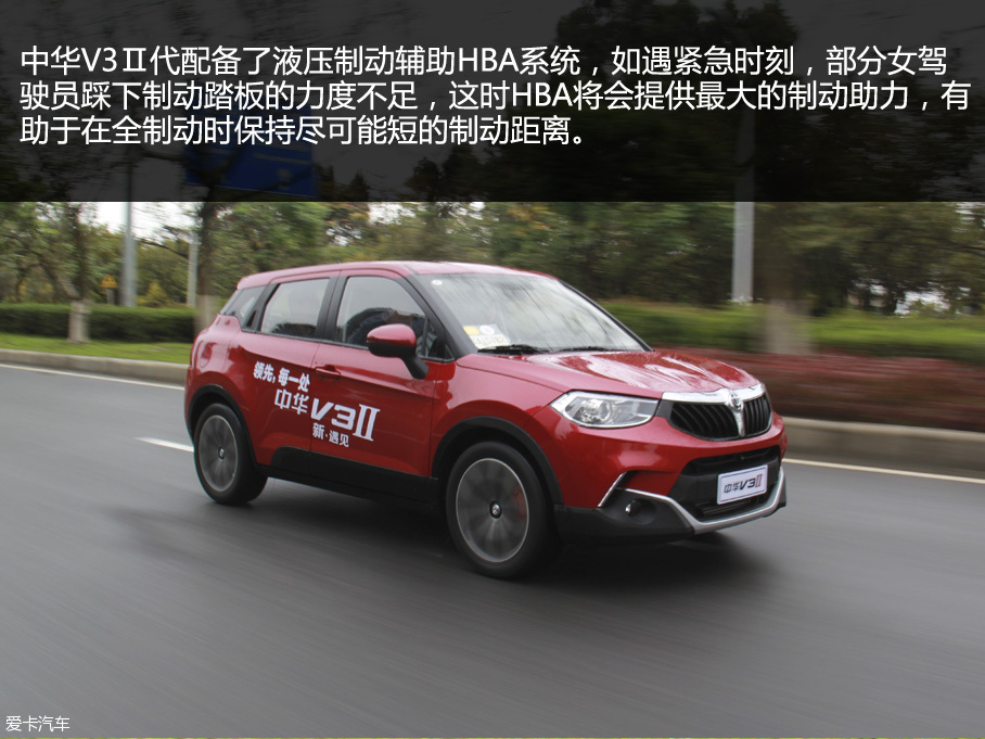 中华2015款中华V3