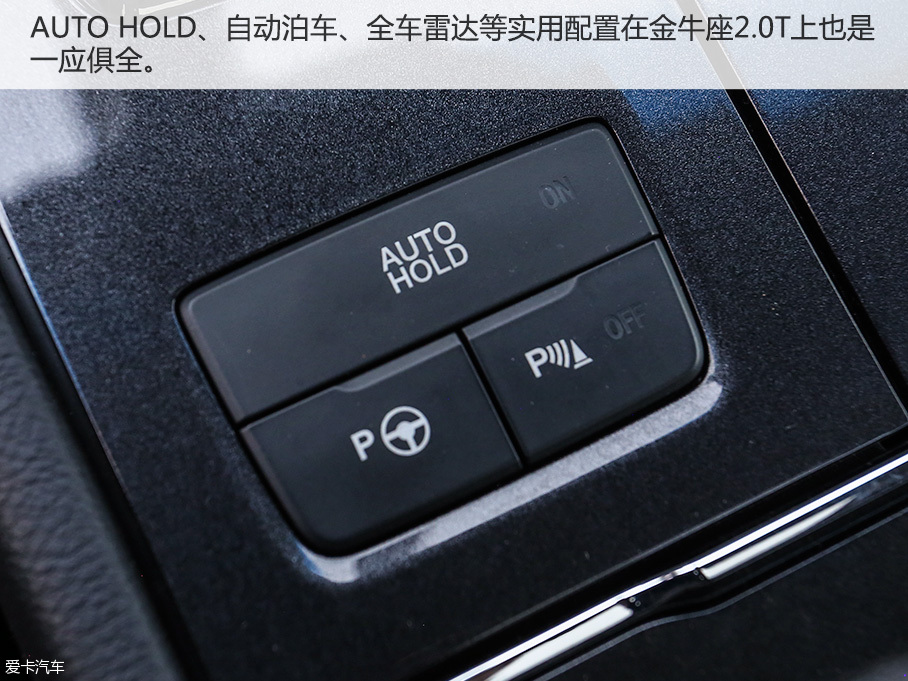 档次依旧 测长安福特金牛座2.0T至尊型