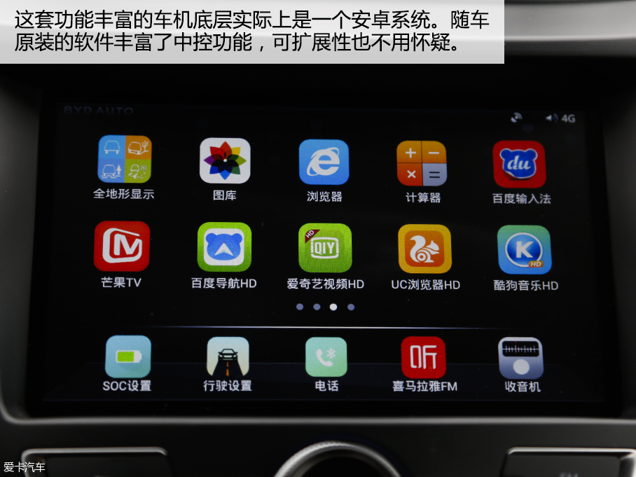 比亞迪汽車2016款元