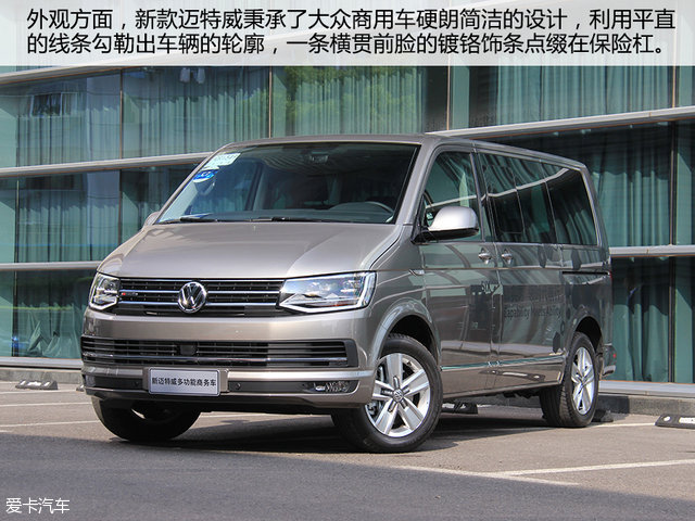 空间魔术师 试进口大众全新迈特威2.0t