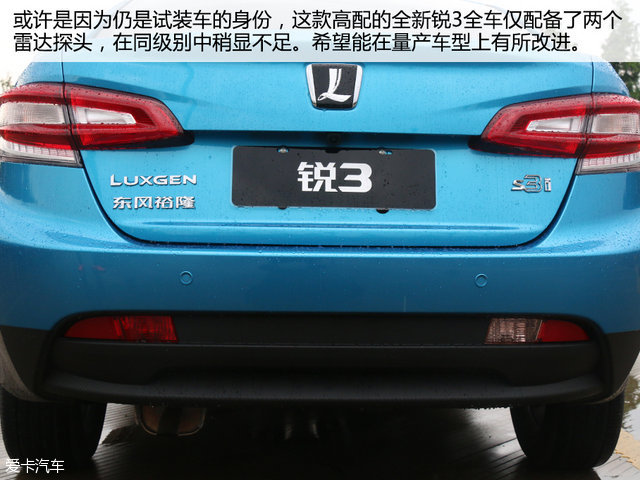 战神之父加冕 爱卡试驾全新纳智捷锐3 战神之父加冕 爱卡试驾全新纳智捷锐3