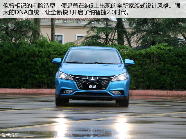 战神之父加冕 爱卡试驾全新纳智捷锐3 战神之父加冕 爱卡试驾全新纳智捷锐3