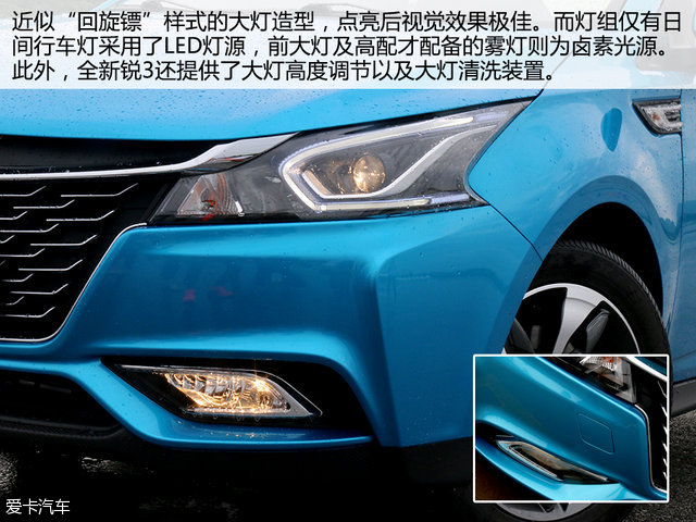战神之父加冕 爱卡试驾全新纳智捷锐3 战神之父加冕 爱卡试驾全新纳智捷锐3