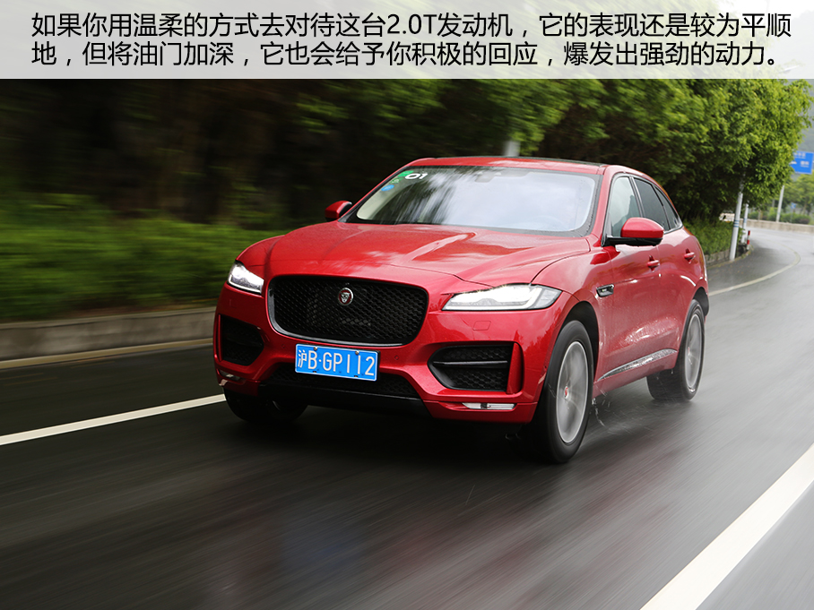 捷豹F-PACE 2.0T R-Sport