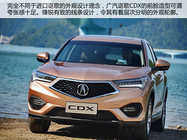 高冷气质下的炙热情怀 试驾广汽讴歌CDX 高冷气质下的炙热情怀 试驾广汽讴歌CDX
