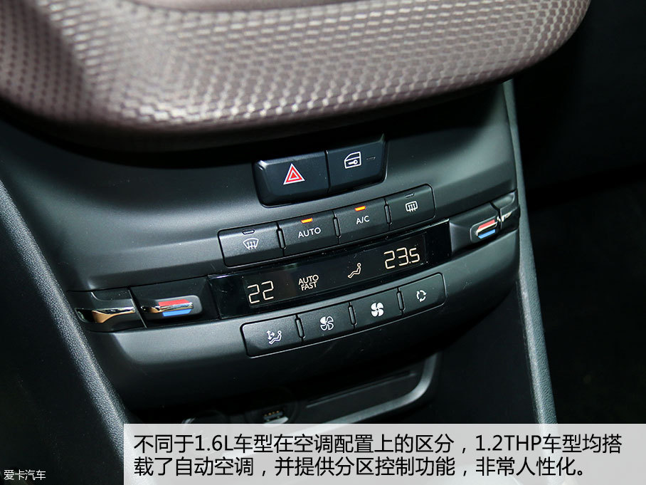 小排量弄潮儿 试驾东风标致2008 1.2THP