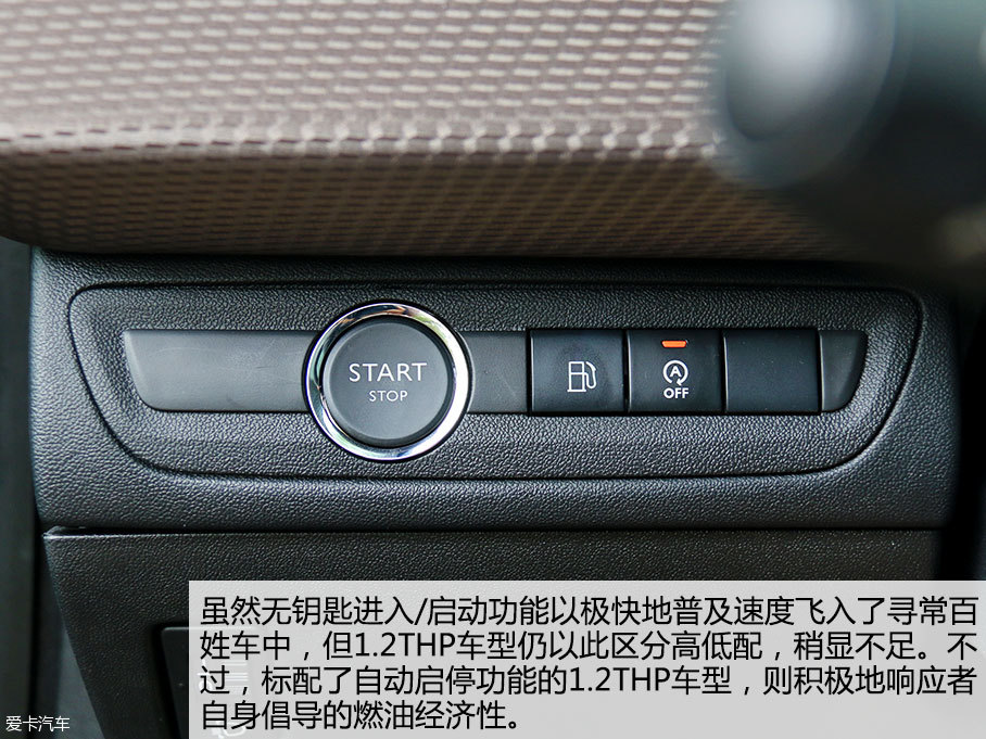 小排量弄潮儿 试驾东风标致2008 1.2THP