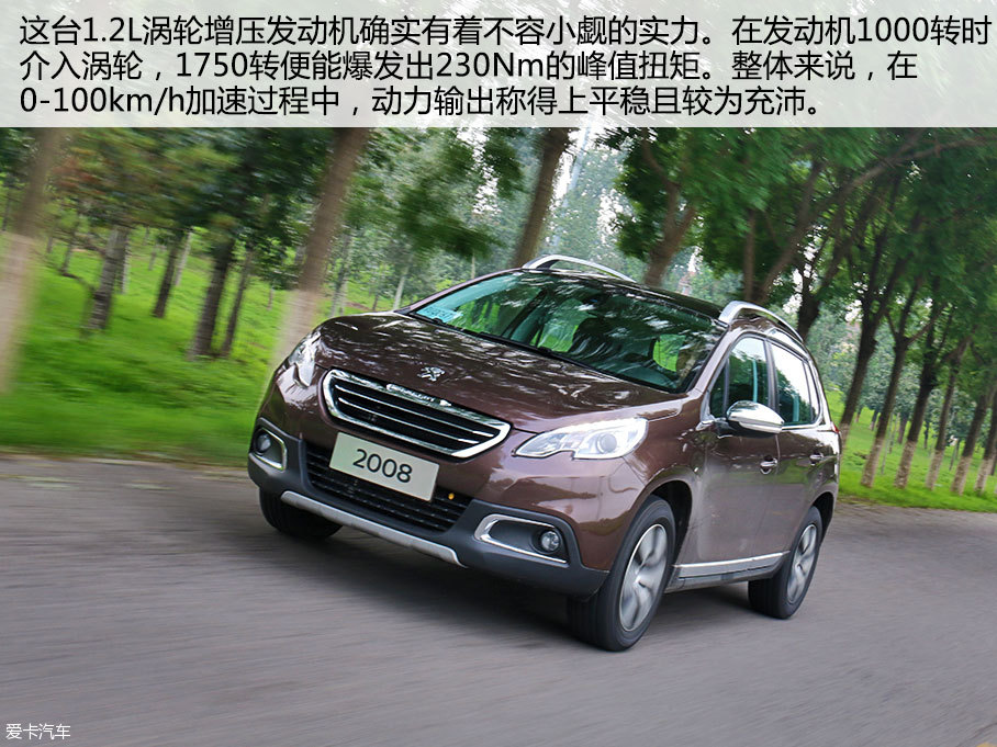 小排量弄潮儿 试驾东风标致2008 1.2THP