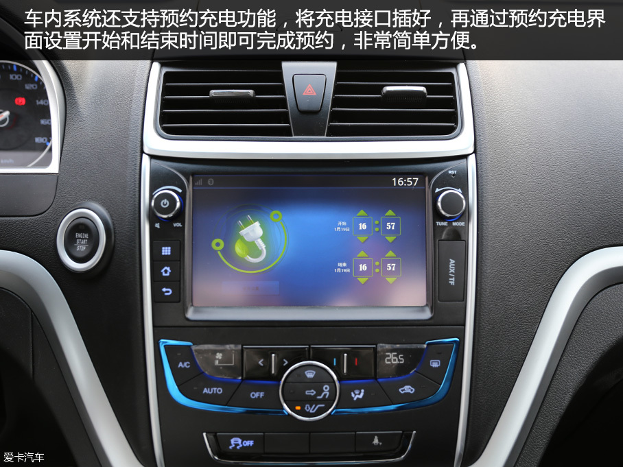 吉利汽車2016款帝豪EV