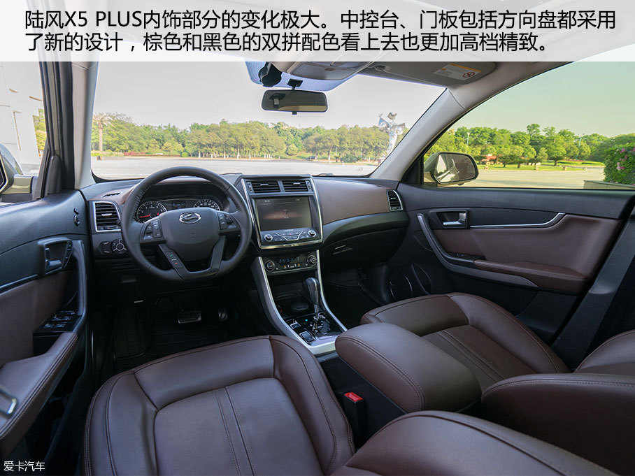 试驾陆风X5 PLUS 1.5T CVT