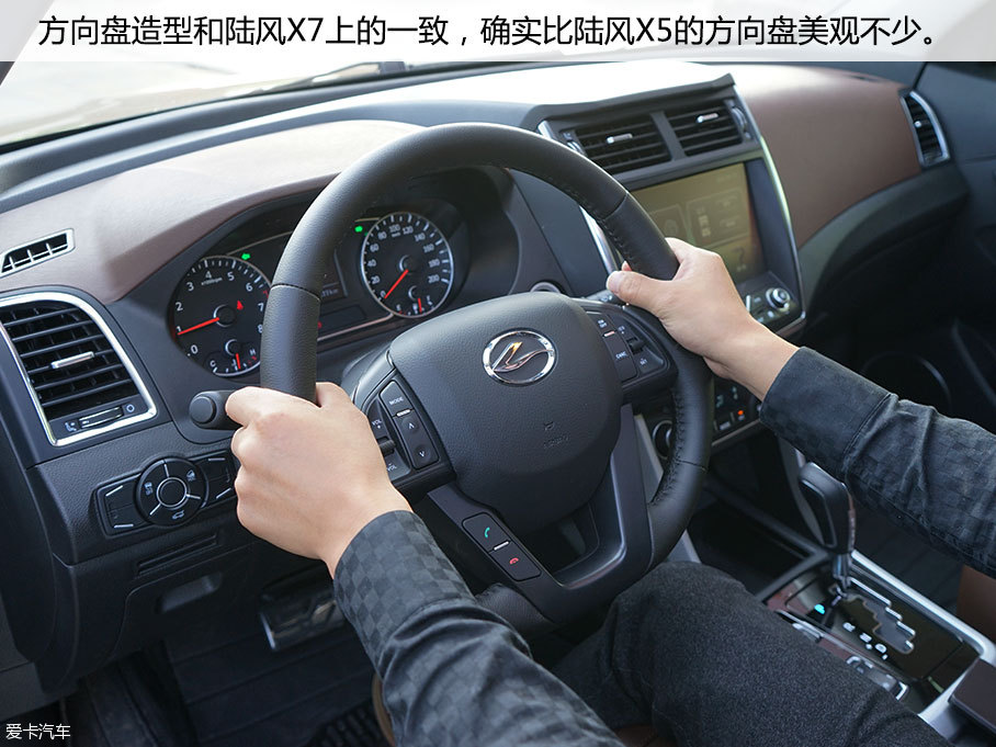 试驾陆风X5 PLUS 1.5T CVT