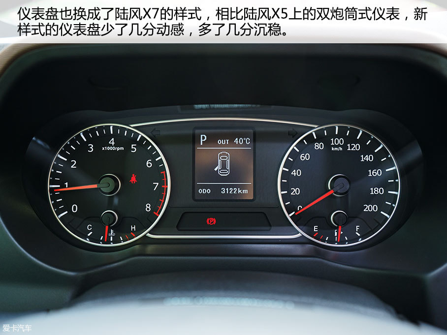 试驾陆风X5 PLUS 1.5T CVT