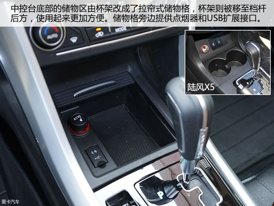 试驾陆风X5 PLUS 1.5T CVT