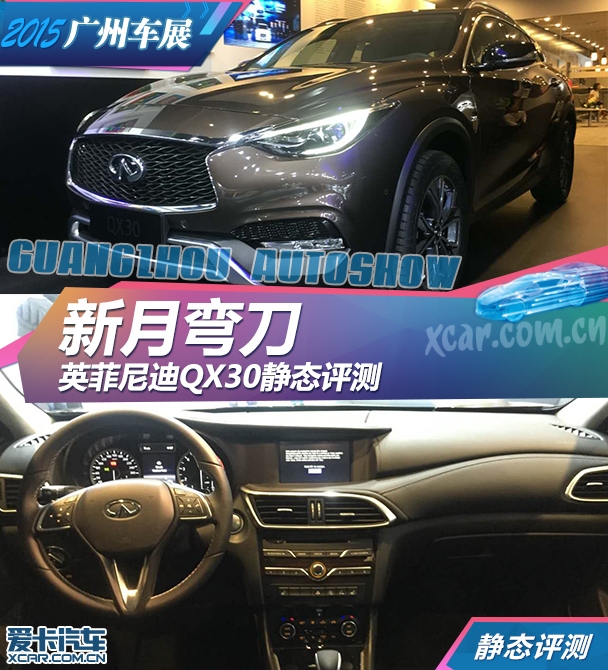 2015 广州车展