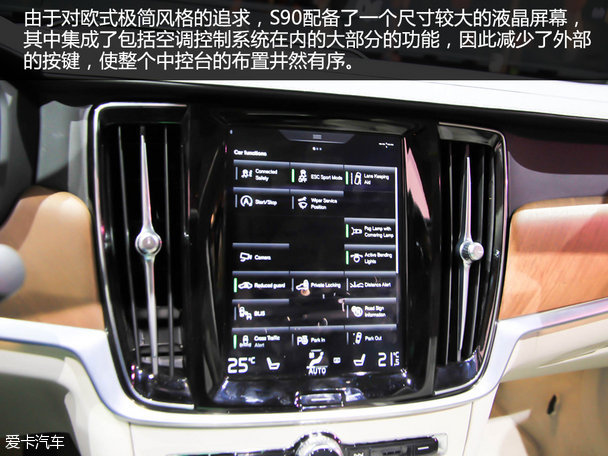 沃爾沃S90靜態評測