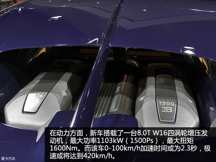 布加迪Chiron 2016日內(nèi)瓦車展靜評(píng)