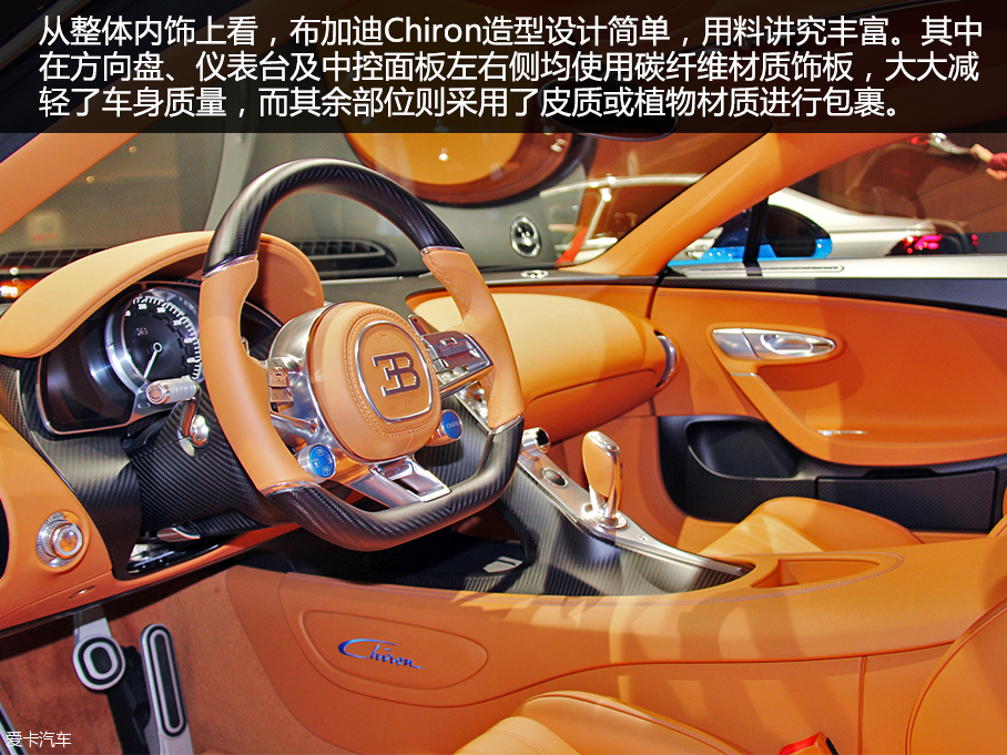 布加迪Chiron 2016日內(nèi)瓦車展靜評(píng)