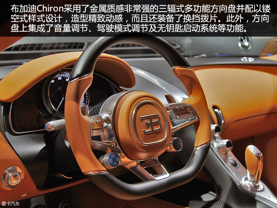 布加迪Chiron 2016日內(nèi)瓦車展靜評(píng)