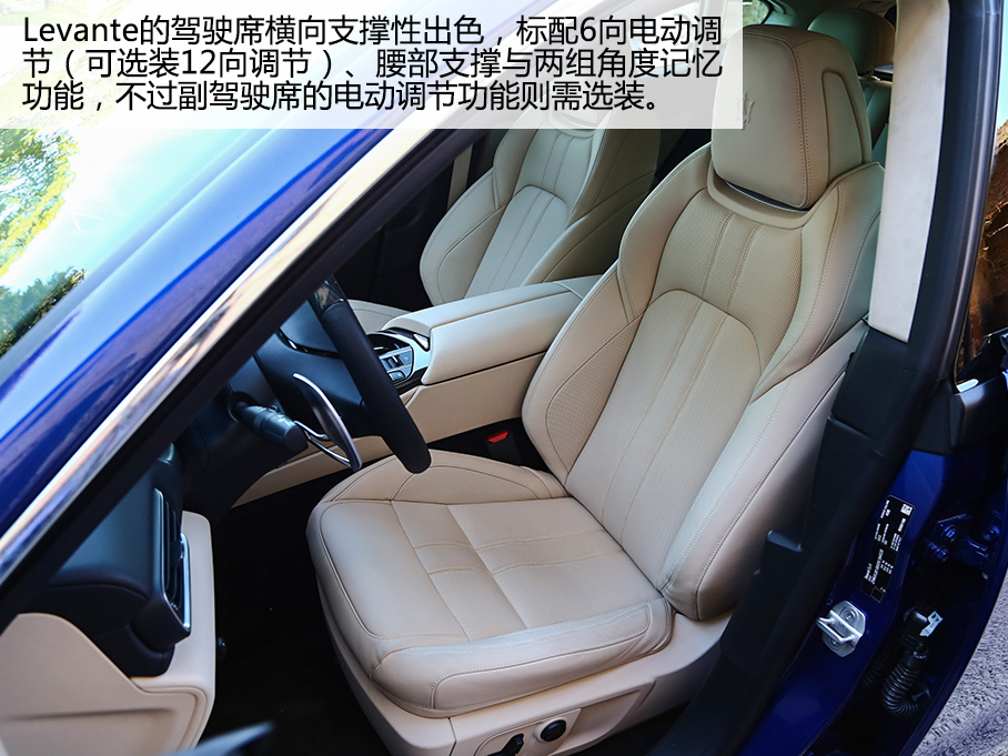 瑪莎拉蒂2016款Levante