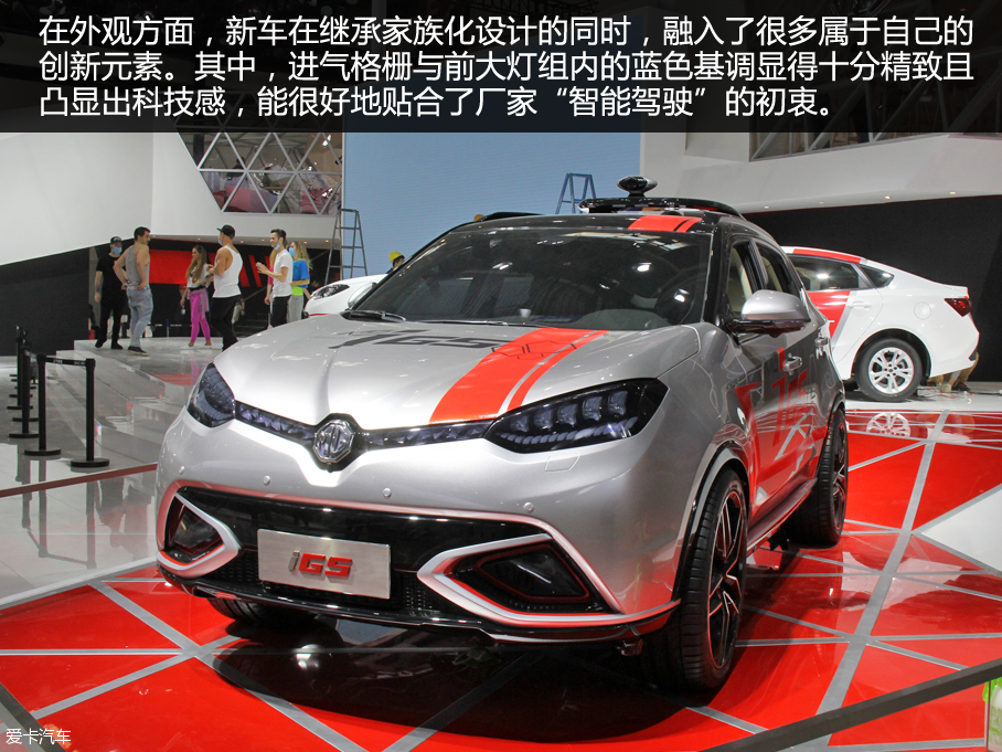 MG iGS 2016北京車展靜評