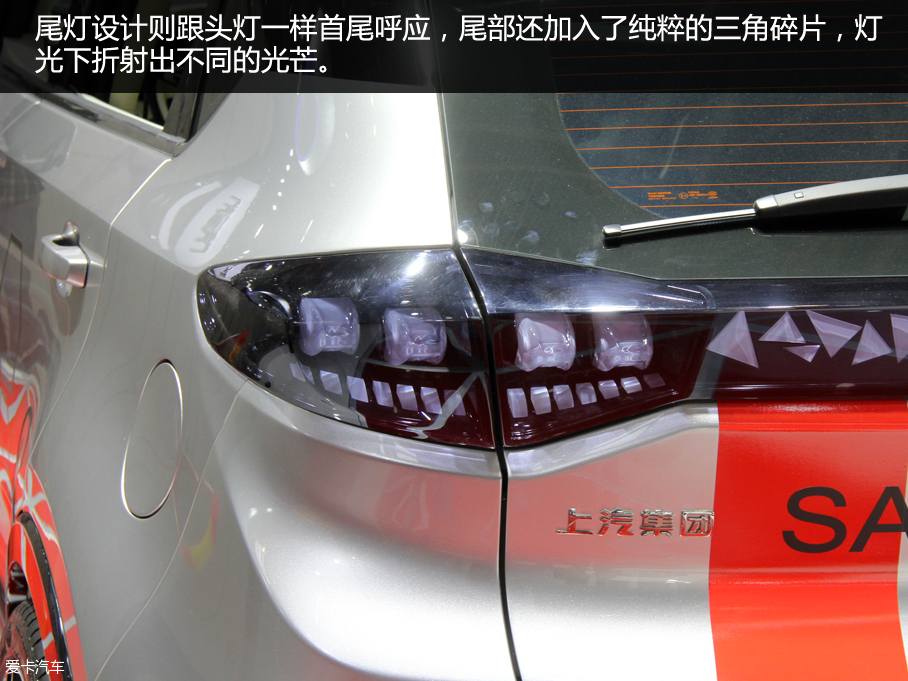 MG iGS 2016北京車展靜評