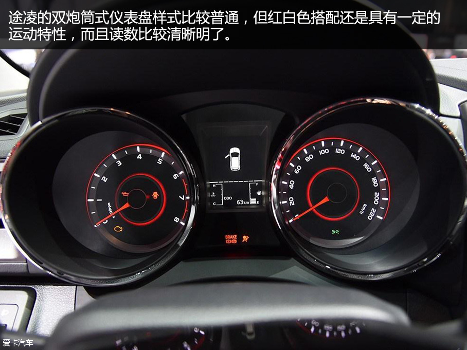 途凌1.6L自動四驅豪華版；2016北京車展靜評