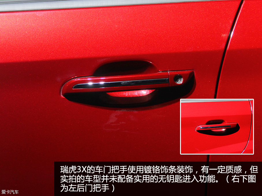 奇瑞瑞虎3X 2016北京車展靜評