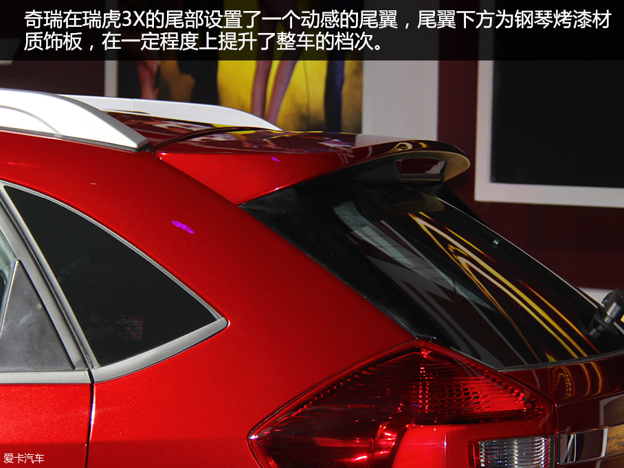 奇瑞瑞虎3X 2016北京車展靜評