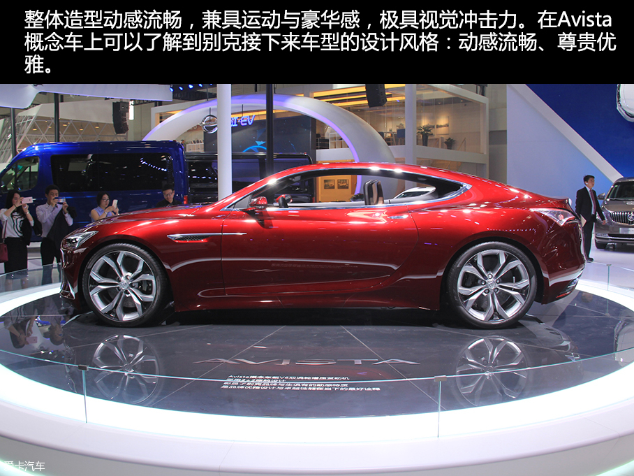 別克Avista
