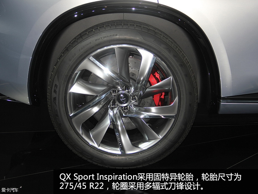 英菲尼迪QX Sport Inspiration北京車展靜評