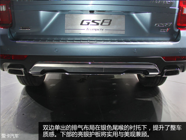 广汽传祺GS82016北京车展静评