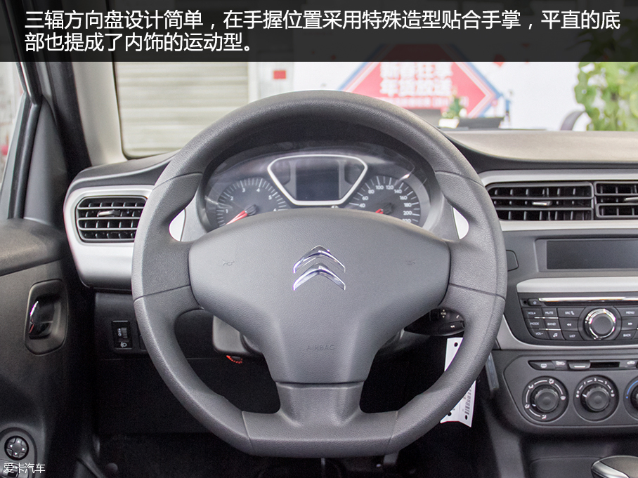 東風雪鐵龍2016款C4世嘉