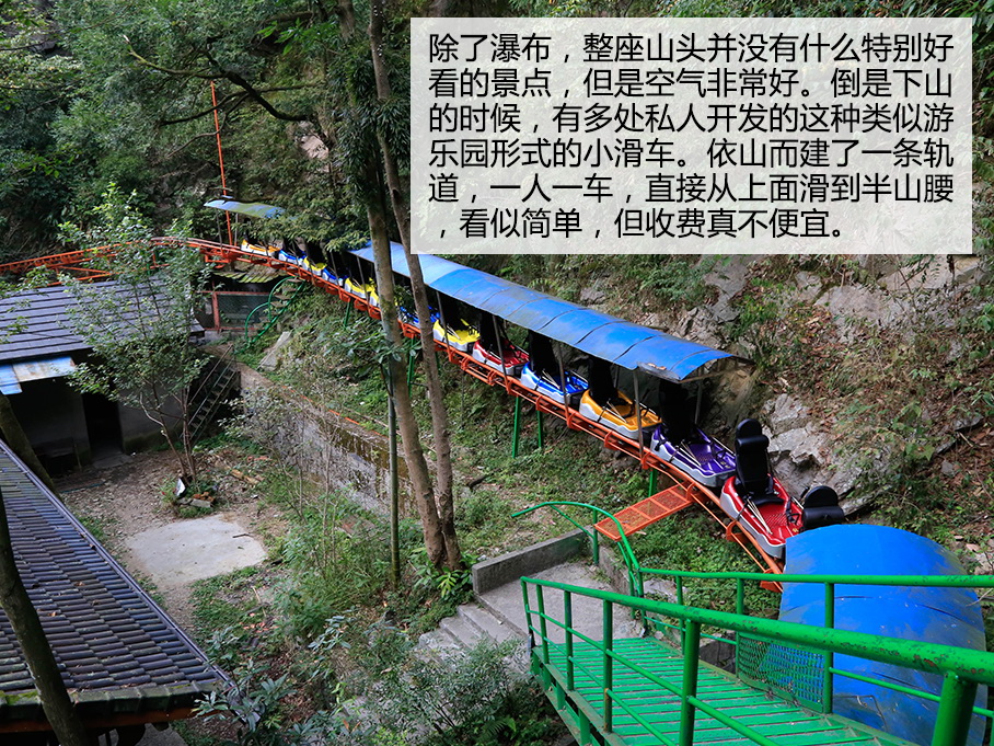 途安游记