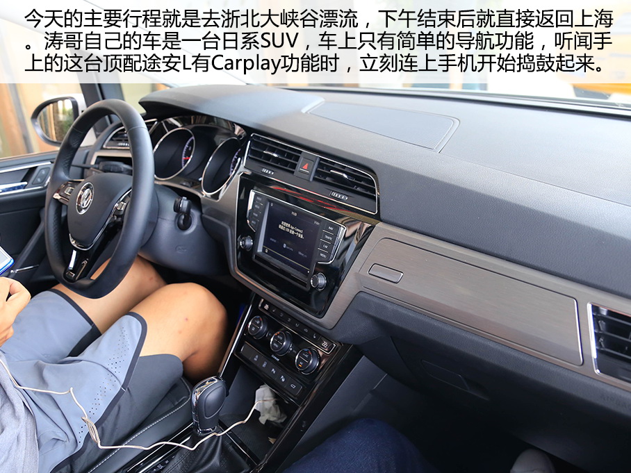 途安游记