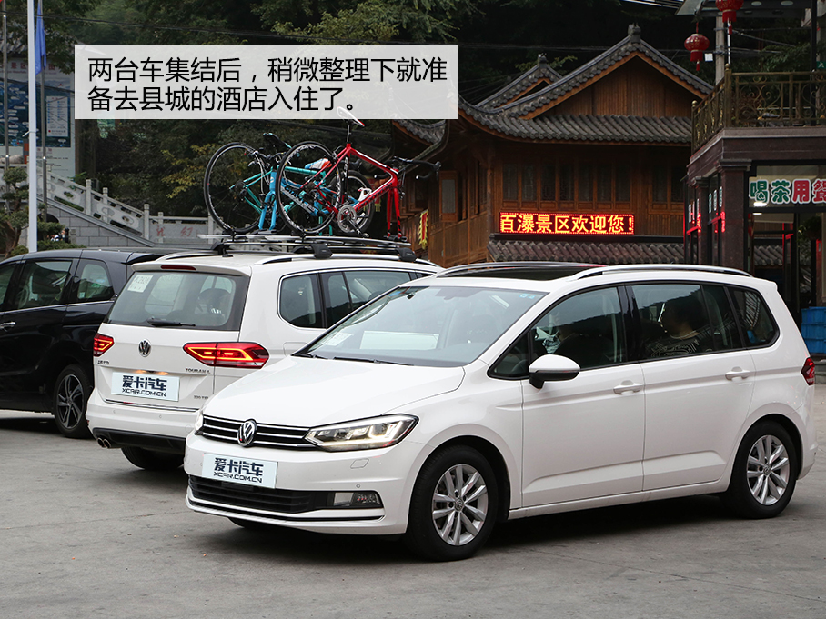 途安游记