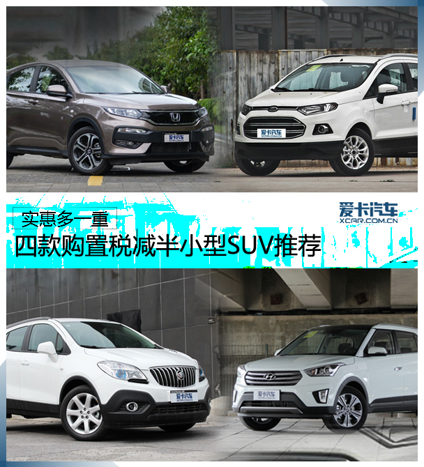 SUV