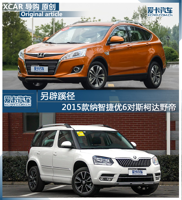 納智捷2015款優6 SUV