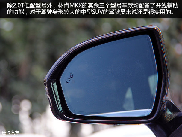 充满诚意的回归 林肯MKX总统版品质测试